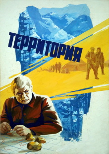 Territory Trailer