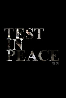 Test In Peace Trailer