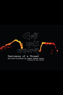 Testimony of a Thread Trailer