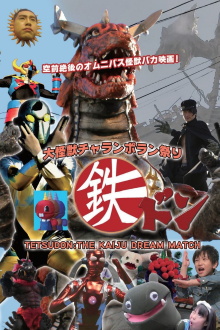 Tetsudon: the kaiju dream match Trailer