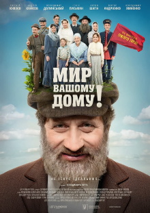 Tevye's Daughters Trailer
