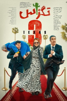 Texas 3 Trailer