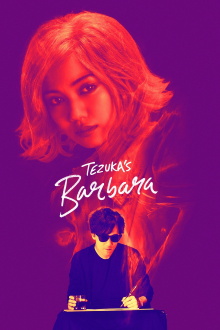 Tezuka's Barbara Trailer