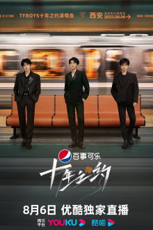 TFBOYS 10-Year Anniversary Documentary Trailer