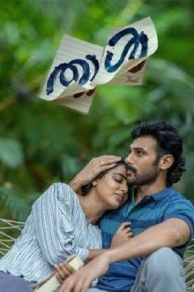 Thaal Trailer