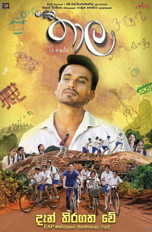 Thaala Trailer