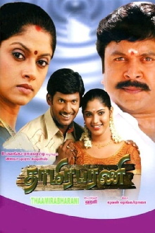 Thaamirabharani Trailer