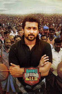 Thaanaa Serndha Koottam Trailer