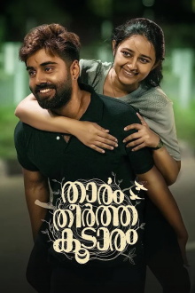 Thaaram Theertha Koodaram Trailer