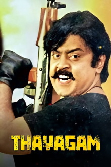 Thaayagam Trailer