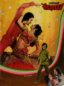 Thaayillamal Naanillai Trailer
