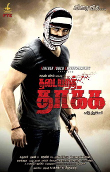 Thadaiyara Thaakka Trailer