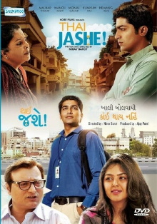 Thai Jashe! Trailer