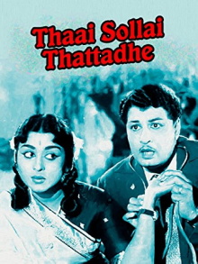 Thai Sollai Thattathe Trailer