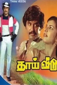Thai Veedu Trailer