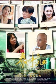 Thaiflavor Trailer
