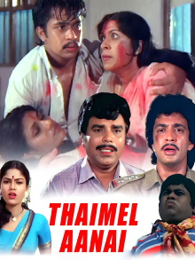 Thaimel Aanai Trailer