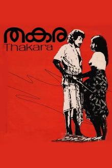 Thakara Trailer