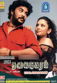 Thalai Nagaram Trailer