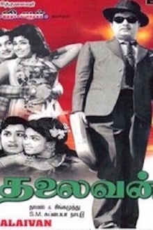 Thalaivan Trailer