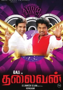 Thalaivan Trailer