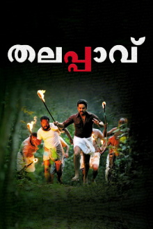 Thalappavu Trailer