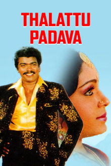 Thalattu Padava Trailer