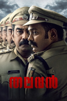 Thalavan Trailer