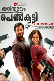 Thalsamayam Oru Penkutty Trailer