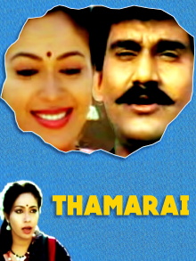 Thamarai Trailer