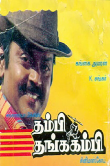 Thambi Thanga Kambi Trailer