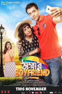 Thammar Boyfriend Trailer