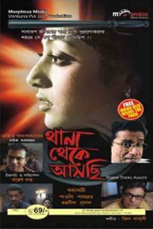 Thana Theke Aschi Trailer