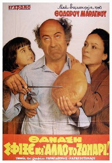 Thanasi tightened your belt even more Trailer