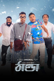 Thanda Trailer