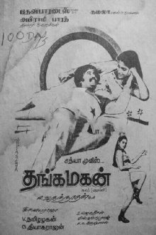 Thanga Magan Trailer