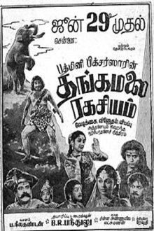 Thangamalai Ragasiyam Trailer