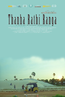 Thanha Rathi Ranga Trailer