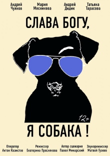 Thank God, I Am A Dog Trailer