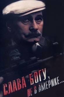 Thank God, Not in America... Trailer