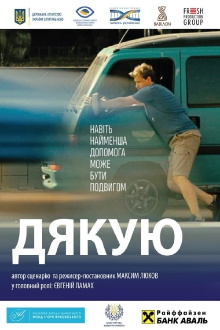 Thanks! Trailer
