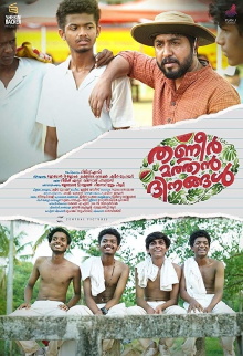 Thanneer Mathan Dinangal Trailer