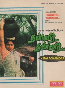 Thanneer... Thanneer... Trailer