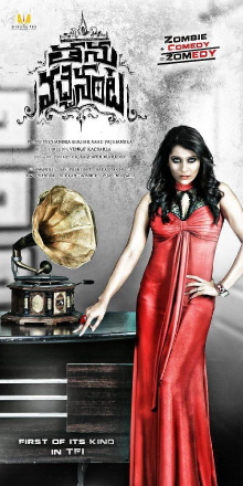 Thanu Vachenanta Trailer