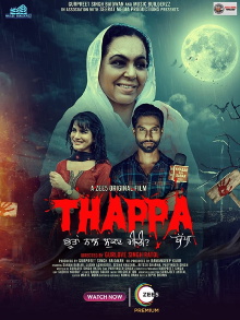 Thappa Trailer