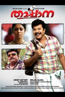 Thappana Trailer