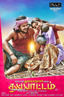 Thappattam Trailer