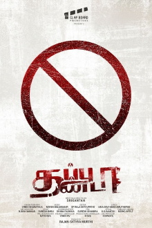 Thappu Thanda Trailer