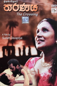 Tharanaya Trailer