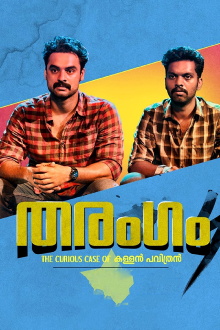 Tharangam Trailer